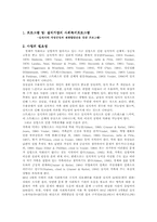 [사회복지프로그램] 실직가장의 사회복귀프로그램-1