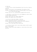 [사회복지프로그램] 실직가장의 사회복귀프로그램-3