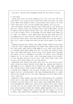 [사회복지프로그램] 장애아동부모의 문제해결능력 증진을 위한 심리 사회적지지프로그램-1