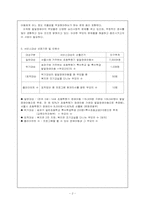 [사회복지프로그램] 장애아동부모의 문제해결능력 증진을 위한 심리 사회적지지프로그램-2