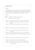 [사회복지프로그램] 한부모가정의 아동학대 문제 해결을 위한 학대부모 사회심리적교육프로그램-4
