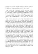 [사회조사방법론] 부산대학교 학생들의 일상생활과 의식에 관한 조사보고서-5