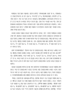 [사회조사방법론] 부산대학교 학생들의 일상생활과 의식에 관한 조사보고서-9