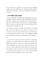 [사회조사방법론] 부산대학교 학생들의 일상생활과 의식에 관한 조사보고서-10