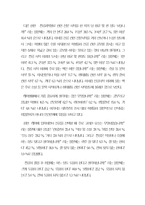 [사회조사방법론] 부산대학교 학생들의 일상생활과 의식에 관한 조사보고서-12