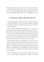 [사회조사방법론] 부산대학교 학생들의 일상생활과 의식에 관한 조사보고서-16