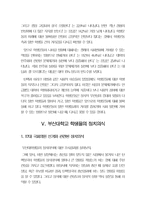 [사회조사방법론] 부산대학교 학생들의 일상생활과 의식에 관한 조사보고서-17