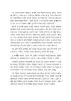 [사회조사방법론] 부산대학교 학생들의 일상생활과 의식에 관한 조사보고서-18