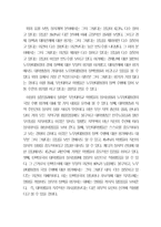 [사회조사방법론] 부산대학교 학생들의 일상생활과 의식에 관한 조사보고서-20