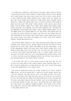 [사회학사] 한국 사회학의 과제와 전망-3