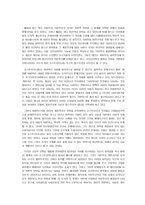[사회학사] 한국 사회학의 과제와 전망-5