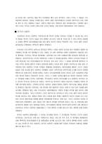 [사회학사] 한국 사회학의 과제와 전망-6