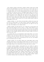 [사회학사] 한국 사회학의 과제와 전망-8