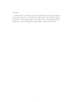 [생명윤리] 안락사를 어떻게 볼것인가-7
