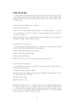 [생명윤리] 안락사를 어떻게 볼것인가-13