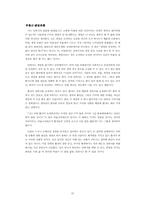 [생명윤리] 안락사를 어떻게 볼것인가-15