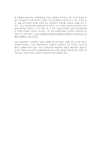[손해보험론] 손해방지의무-3