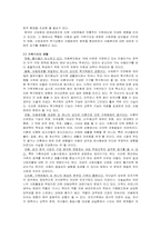 [아동복지] 교회와 아동복지-2