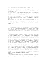 [아동복지] 학교사회복지- 성문제-15