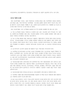 [아동학대] 아동성학대와 서비스-19