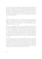[언론학] 인터넷신문에 대해서-3