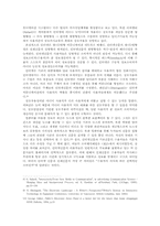 [언론학] 인터넷신문에 대해서-5
