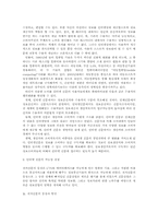 [언론학] 인터넷신문에 대해서-7