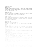 [언론학] 인터넷신문에 대해서-8