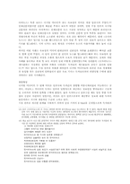 [언론학] 인터넷신문에 대해서-10
