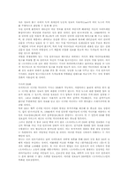 [언론학] 인터넷신문에 대해서-13