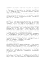 [언론학] 인터넷신문에 대해서-16