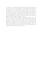 [언론학] 인터넷신문에 대해서-17