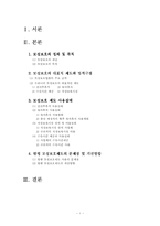 [여성복지] 모성보호제도의 문제점 및 개선방향-1