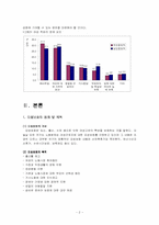 [여성복지] 모성보호제도의 문제점 및 개선방향-3