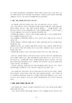 [여성복지] 모성보호제도의 문제점 및 개선방향-11