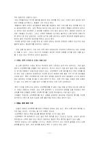 [여성복지] 모성보호제도의 문제점 및 개선방향-12