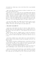 [여성복지] 모성보호제도의 문제점 및 개선방향-13