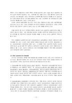 [여성복지] 모성보호제도의 문제점 및 개선방향-14