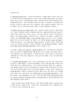 [여성복지] 모성보호제도의 문제점 및 개선방향-15