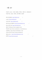 [여성복지] 모성보호제도의 문제점 및 개선방향-18
