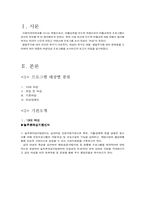 [여성복지프로그램개발 및 평가] 여성을 위한 프로그램-3
