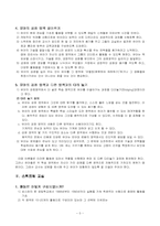 [영유아발달] 프로젝트스펙트럼-5