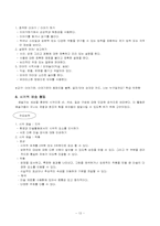 [영유아발달] 프로젝트스펙트럼-13
