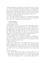 [학교사회복지] 학교폭력-7