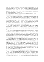 [학교사회복지] 학교폭력-10