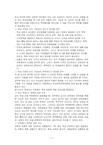 [학교사회복지] 학교폭력-11