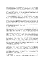 [학교사회복지] 학교폭력-12