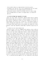 [학교사회복지] 학교폭력-15