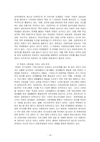 [학교사회복지] 학교폭력-16