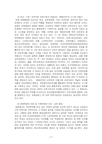 [학교사회복지] 학교폭력-17